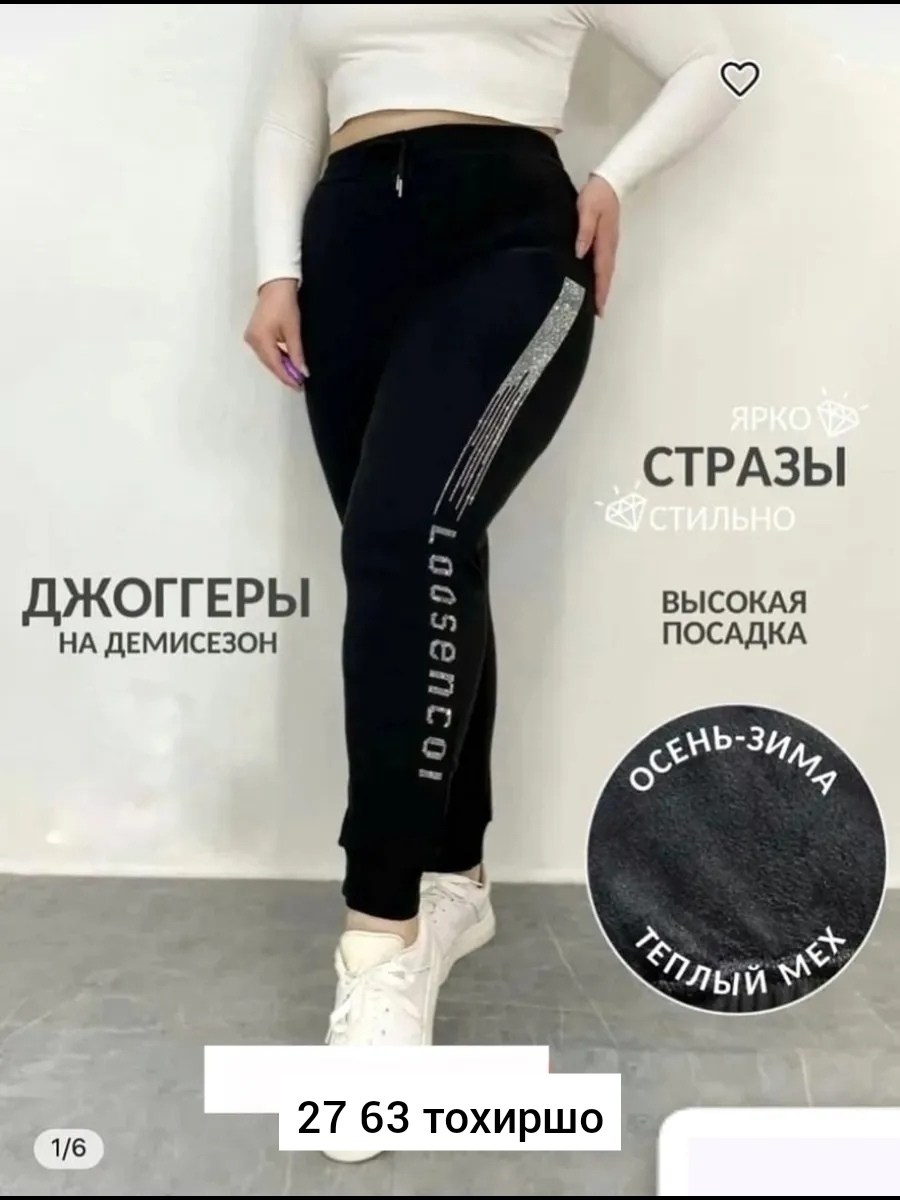 спортивные штаны со стразами,брюки спортивные женская,женские спортивные штаны,спортивные штаны джоггеры на резинке со стразами,спортивные брюки джоггеры со стразами anhthu boutique