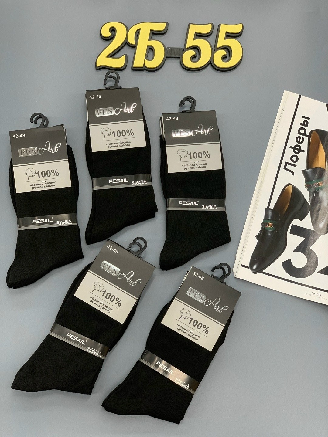 мужские носки,носки классические мужские,носки мужские pesail,носки мужские 10 пар,носки мужские карабелли