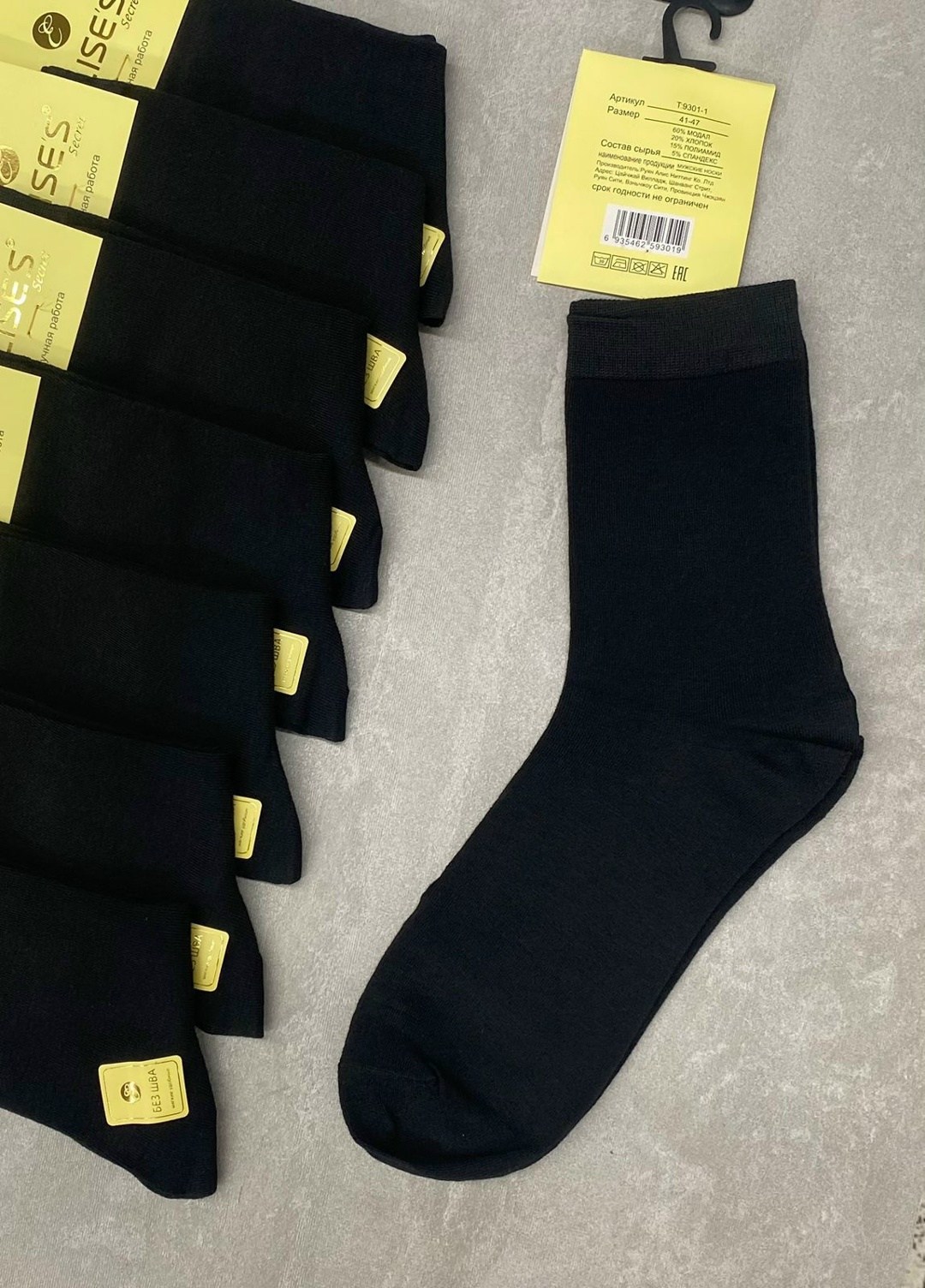 мужские носки,мужские носки классические,комплект носки мужские,носки мужские 10 пар,носки классические