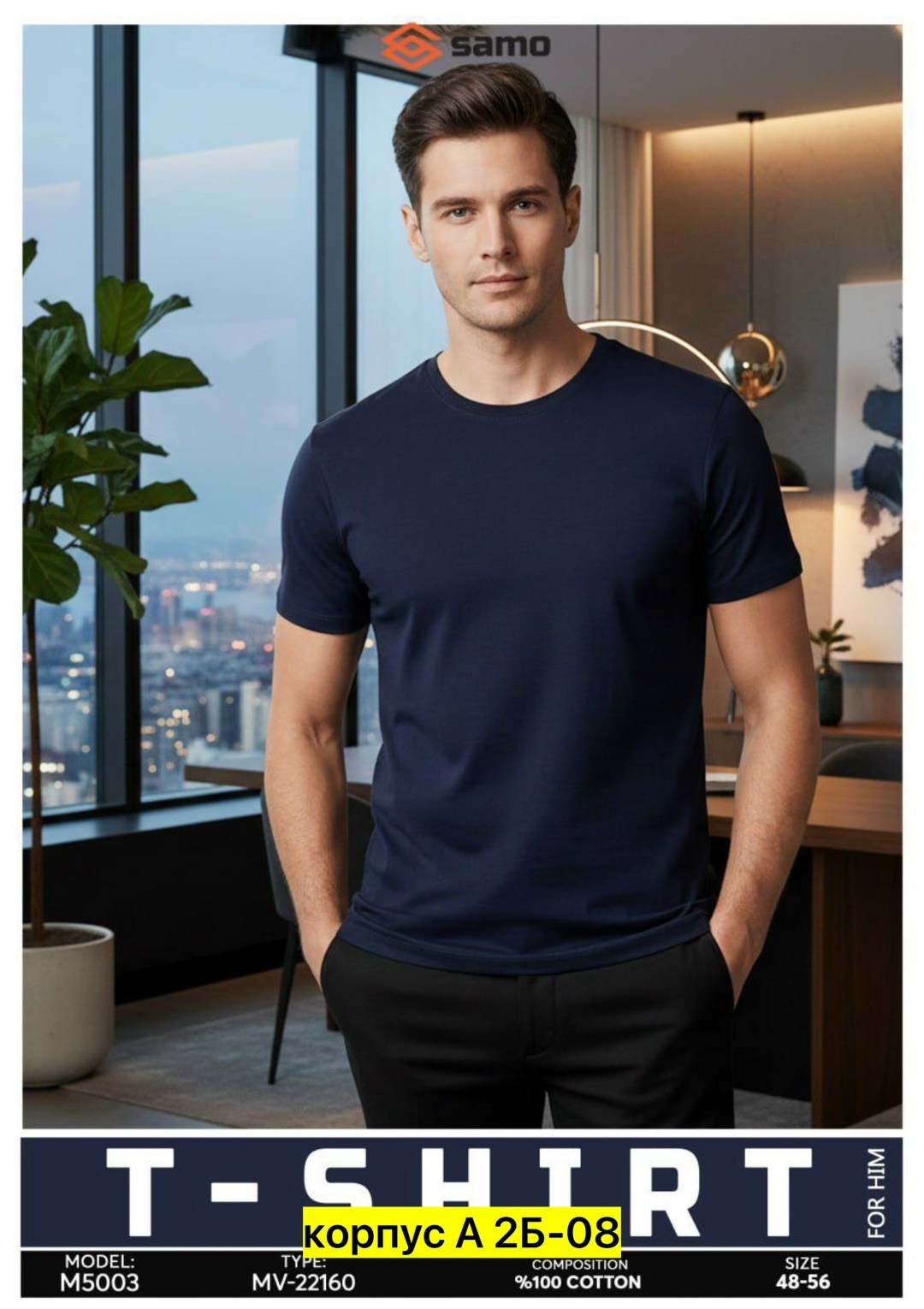 футболки мужские,футболка мужская хлопок узбекистан,классическая мужская футболка,футболка большого размера мужская,футболка