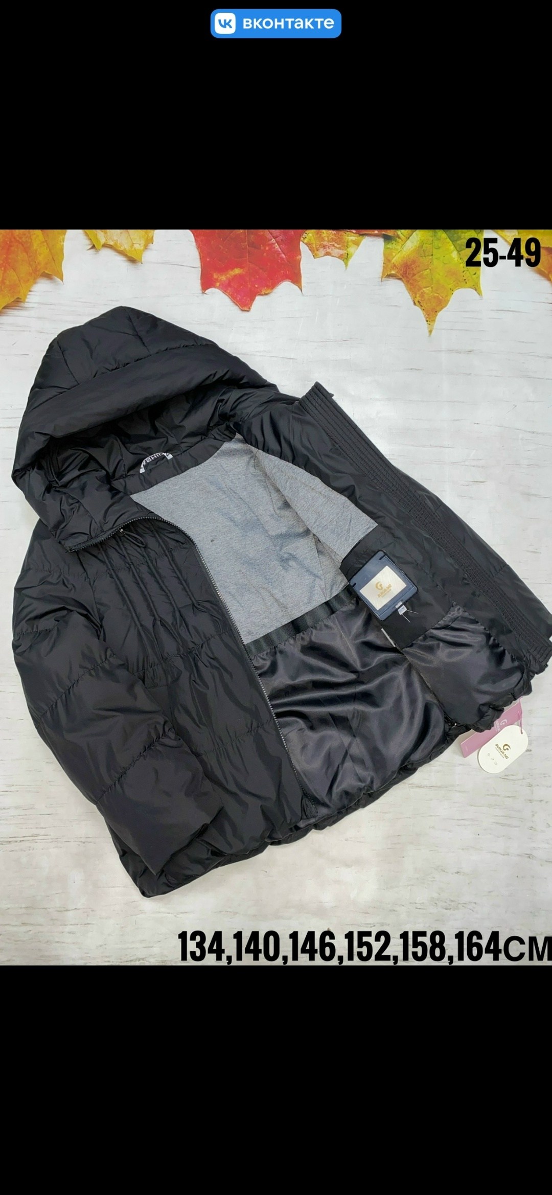 куртка,демисезонная куртка,куртка женская, куртки,детская куртка