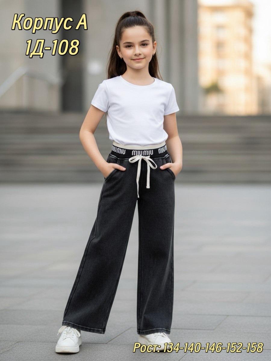 штаны на флисе,штаны джинсы,штаны для девочек,штаны,брюки штаны