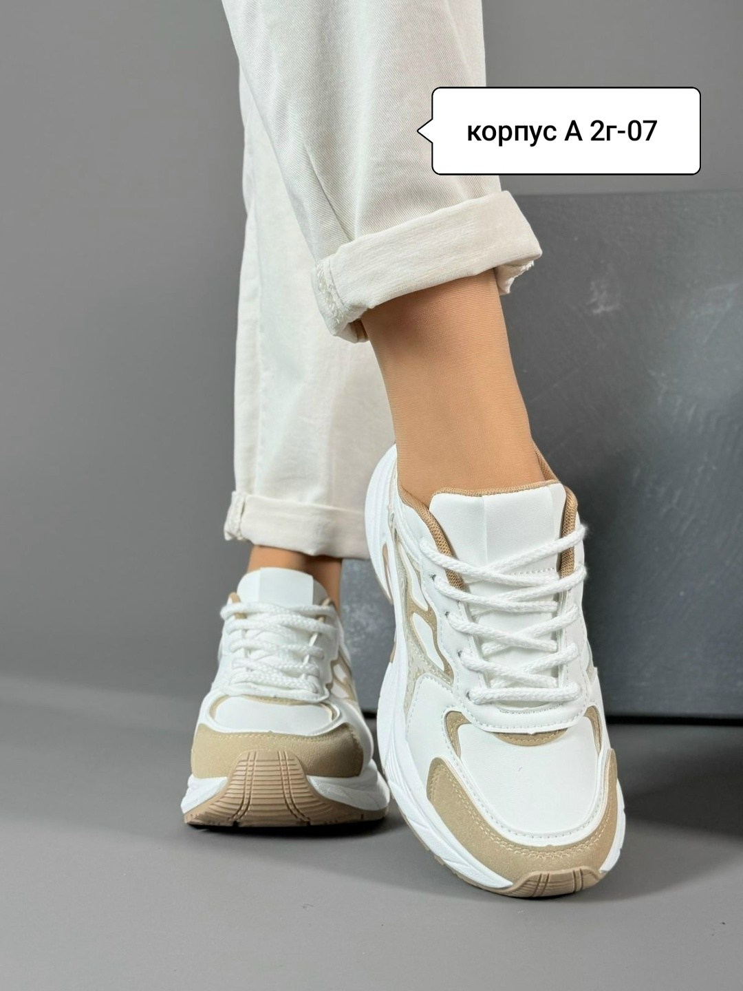кроссовки женскиe,кроссовки,модные кроссовки,спортивная ,бежевые кроссовки
