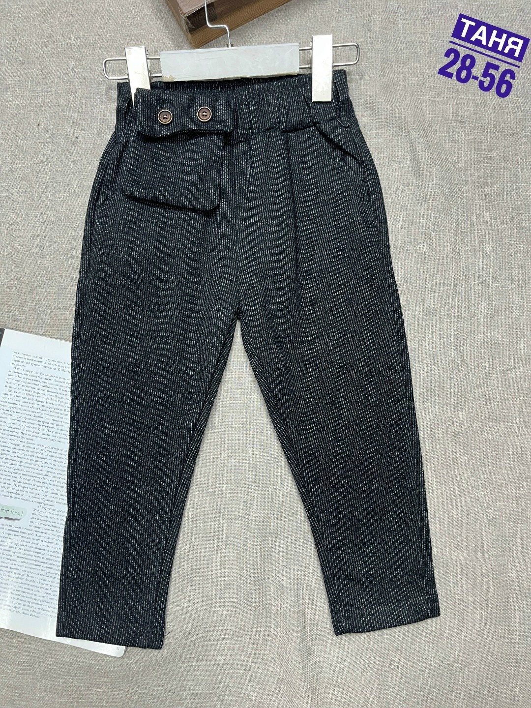 брюки для девочек,школьные брюки,детские брюки,школьные брюки для девочек,школьные брюки бананы для девочки