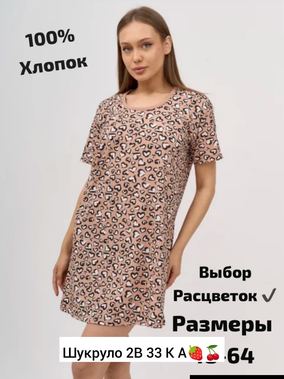 туника домашняя женская,женская туника,туника домашняя,туника платье домашнее,платья туники