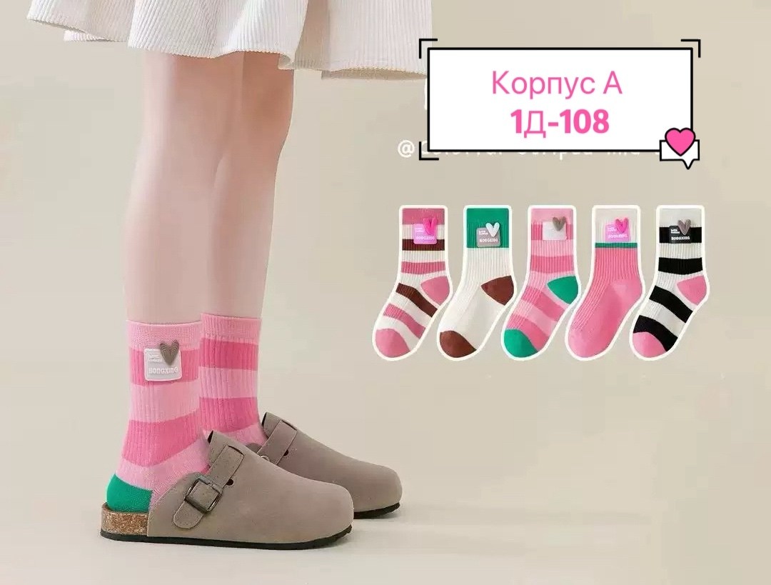 детские носки для девочек,носки для девочек,носки хлопковые детские,хлопковые носки,комплект носков для девoчек