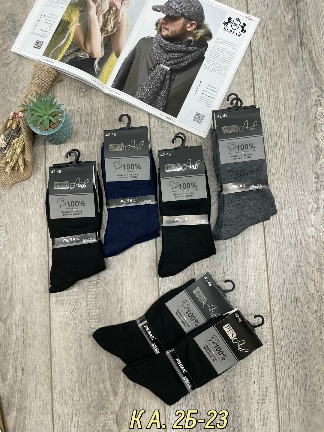 мужские носки,носки мужские классические,мужские носки хлопок,носки мужские 10 пар,носки мужские классик