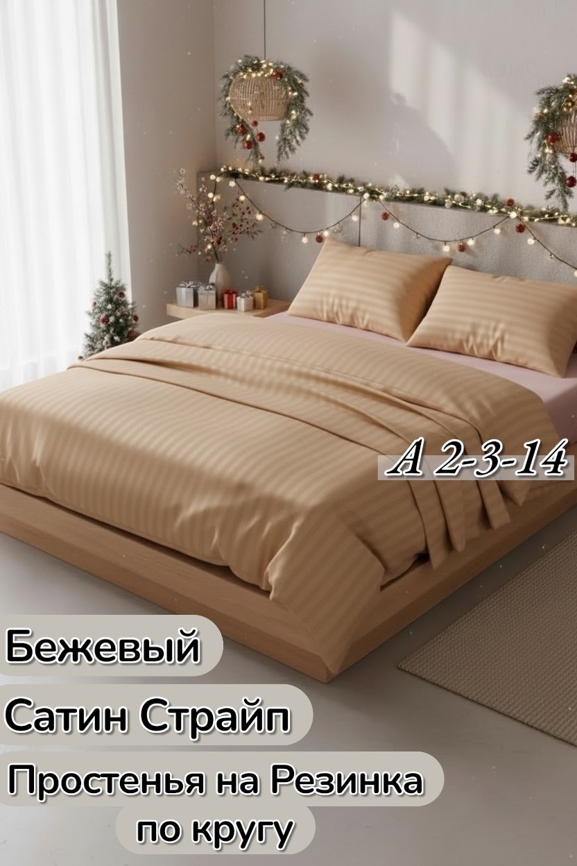 постельное белье 1.5 спальное страйп сатин хлопок,комплект постельного белья страйп сатин хлопок полуторный наволочки 70x70,комплект постельного белья страйп сатин,постельное белье семейное страйп сат