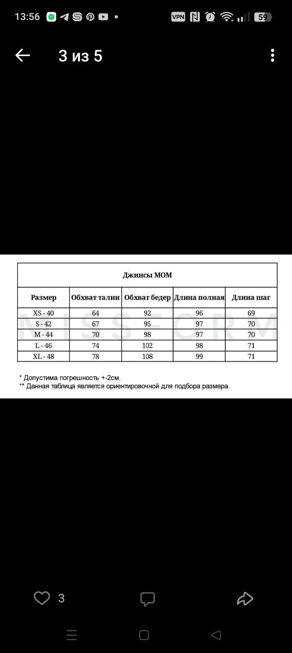 джинсы мом,джинсы момы женские,джинсы женские,джинсы банан женские,модные джинсы
