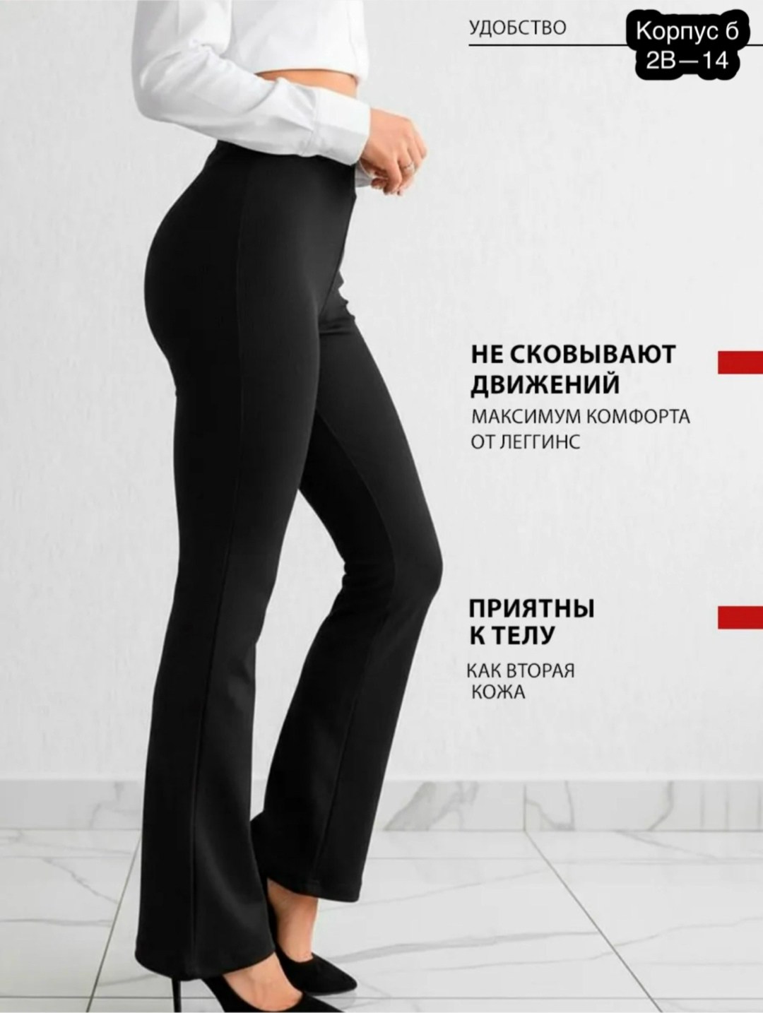 брюки(леггинсы)клеш в рубчик женские,клеш легинсы,леггинсы клеш в рубчик,женские брюки клеш,женские брюки