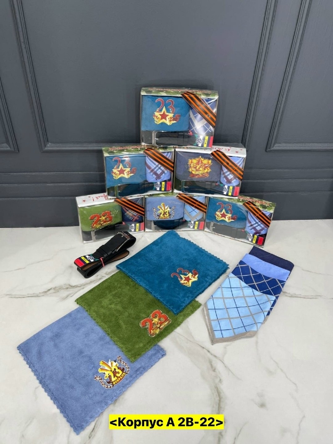 подарочные наборы на 23 февраля,подарочный набор 3 в 1 23 февраля,набор полотенец подарочный 23 февраля,подарочный набор для мужчин 23 февраля,набор на 23 февраля