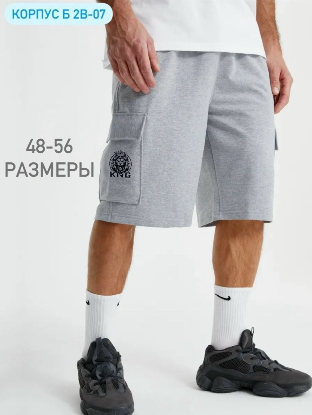 шорты с карманами карго,спортивные шорты карго с карманами,мужские спортивные шорты,трикотажные мужские шорты,шорты с карманами карго true balance