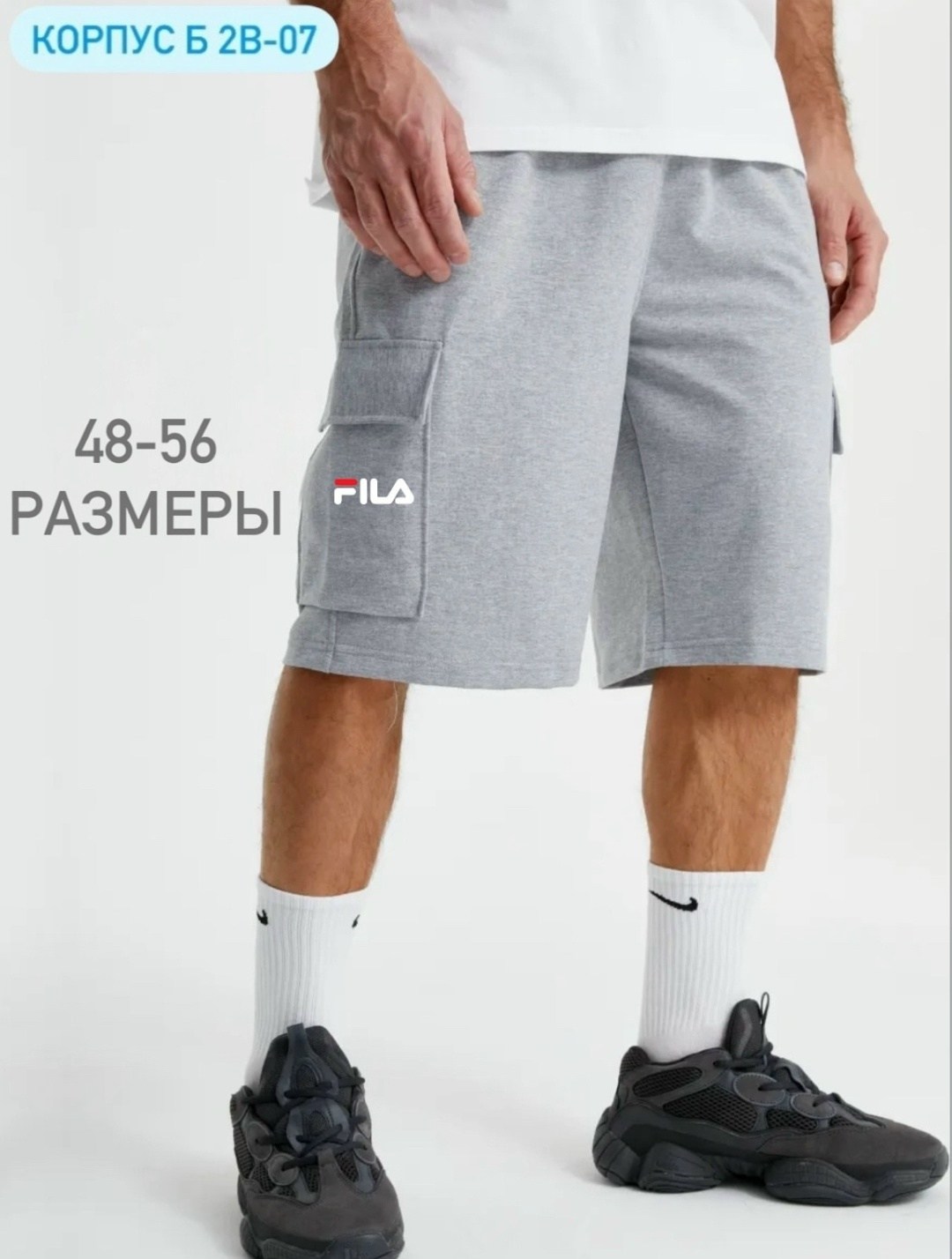 шорты с карманами карго,спортивные шорты карго с карманами,мужские спортивные шорты,трикотажные мужские шорты,шорты с карманами карго true balance