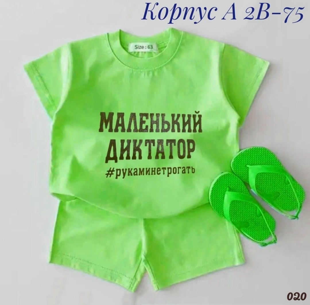 маленький диктатор,костюм для мальчика,костюм спортивный для мальчика,комплект костюм,детские костюмы