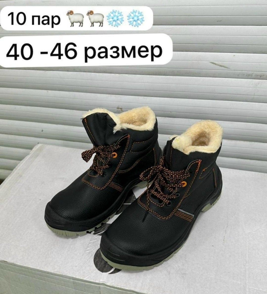 ботинки мистраль пу/тпу с мп и мс утепленные р.40,ботинки мистраль пу-тпу с мп и мс,зимняя спец,ботинки рабочие,