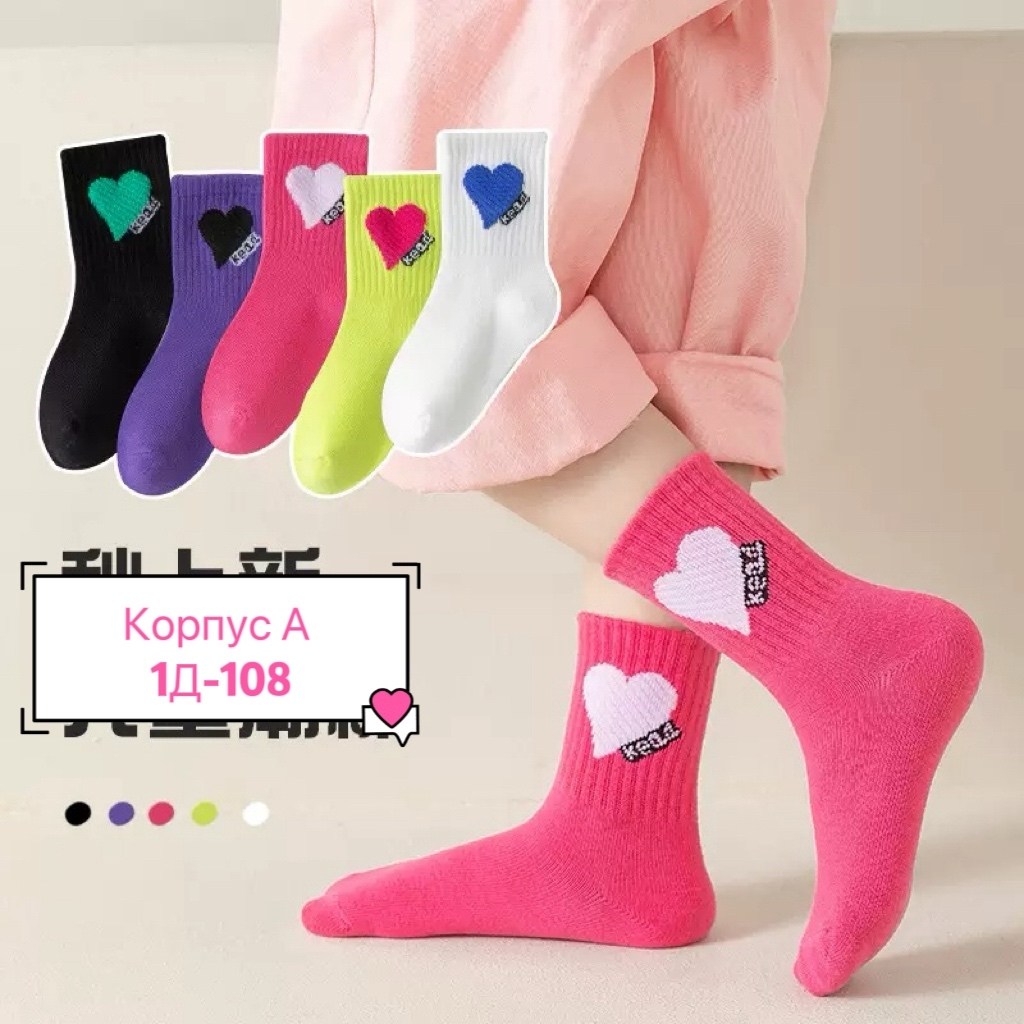 детские носки для девочек,носки для девочек,носки хлопковые детские,хлопковые носки,комплект носков для девoчек