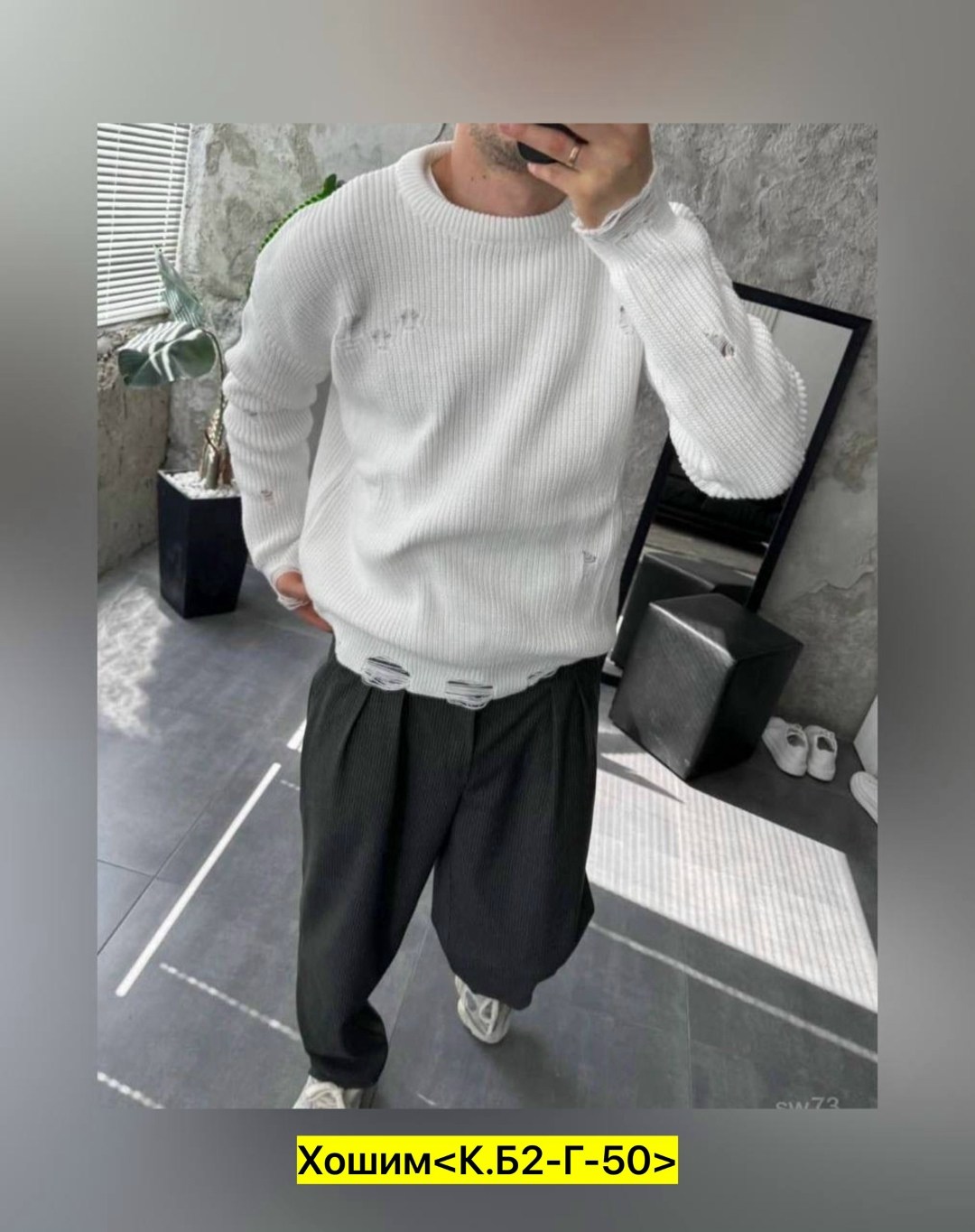 рваный свитер,свитер оверсайз теплый рваный,свитер,свитер повседневный,свитер оверсайз теплый рваный турция