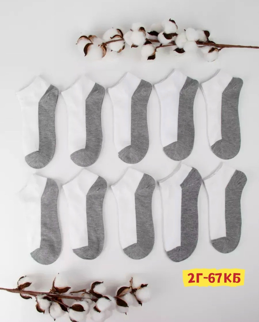 носки мини комплект 5 пар размер 41-47 белый,мужские носки хлопок,носки мужские короткие белые,комплект носки мужские,носки набор мужские высокие 10 пар