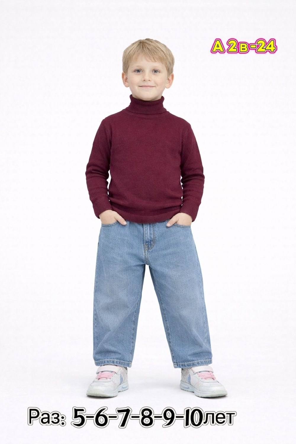 водолазка для мальчика,водолазка,джемпер детский,свитера для мальчик,бордовая водолазка