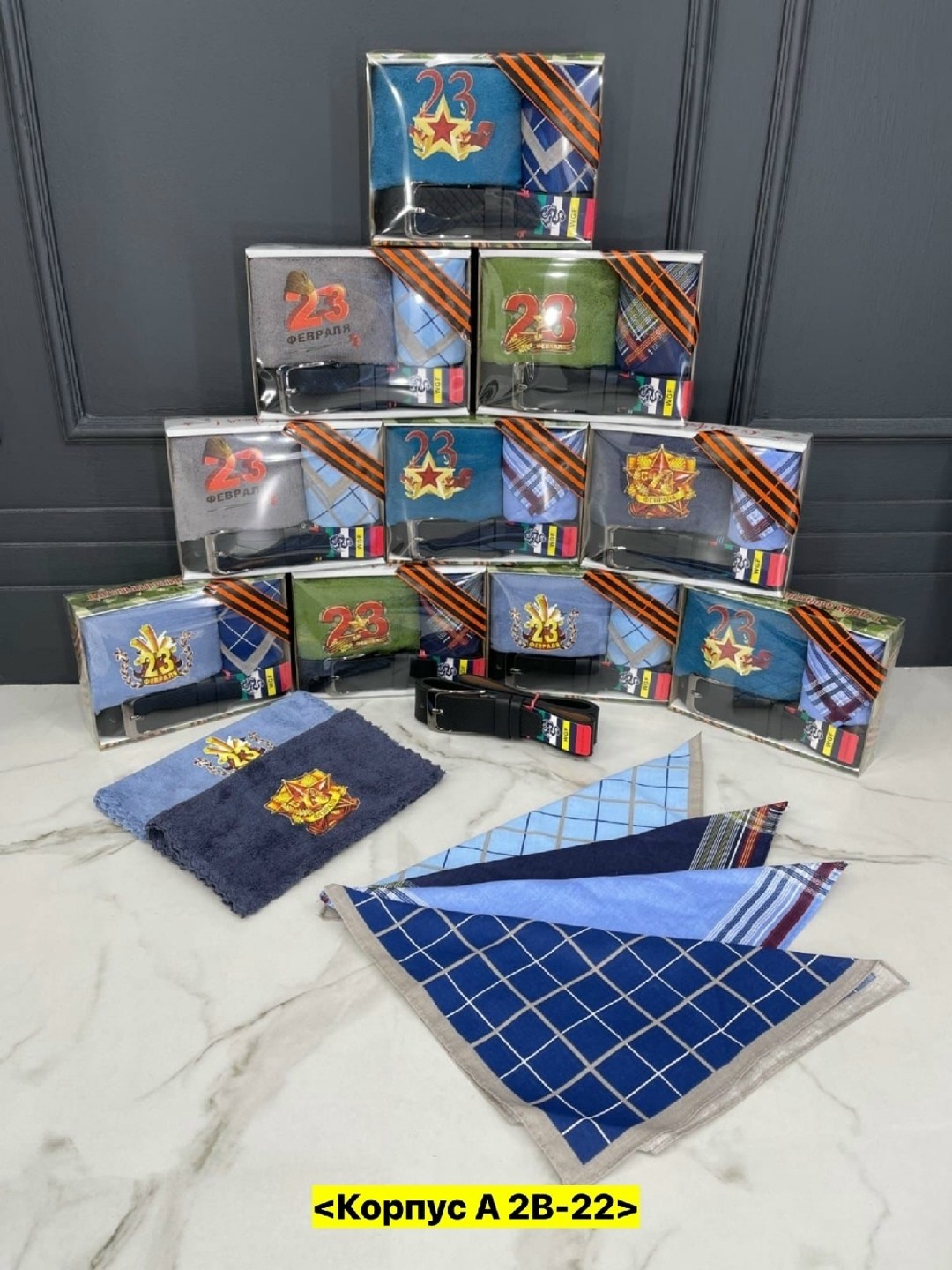 подарочные наборы на 23 февраля,подарочный набор 3 в 1 23 февраля,набор полотенец подарочный 23 февраля,подарочный набор для мужчин 23 февраля,набор на 23 февраля