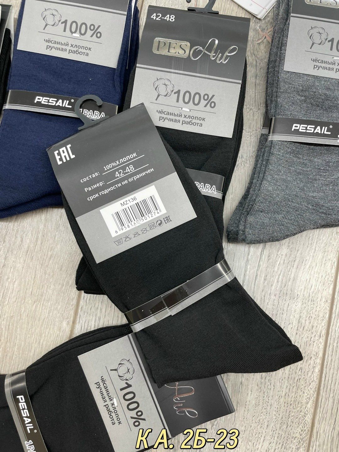 мужские носки,носки мужские классические,мужские носки хлопок,носки мужские 10 пар,носки мужские классик