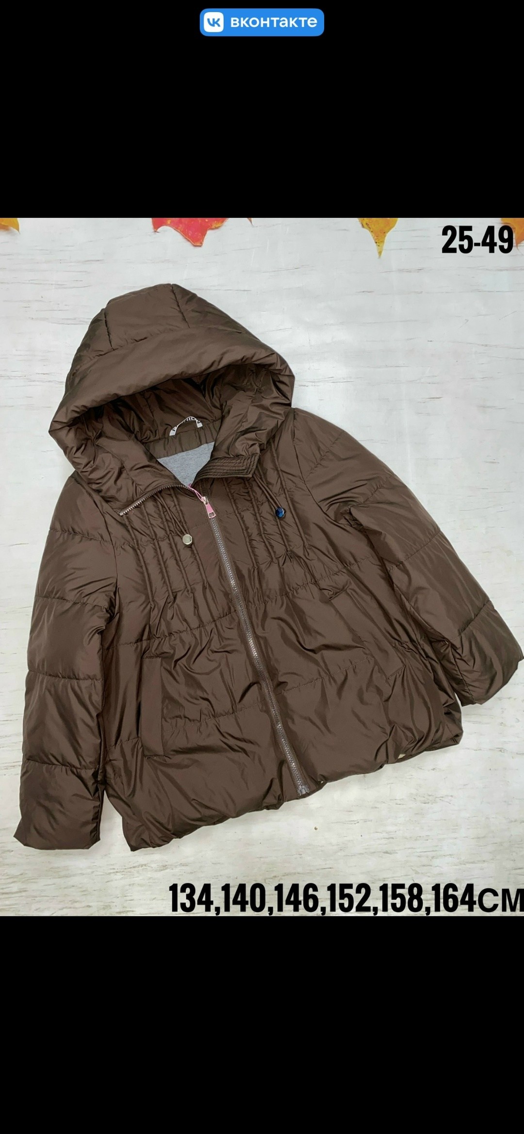 куртка,демисезонная куртка,куртка женская, куртки,детская куртка