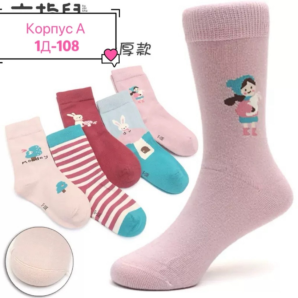 детские носки для девочек,носки для девочек,носки хлопковые детские,хлопковые носки,комплект носков для девoчек