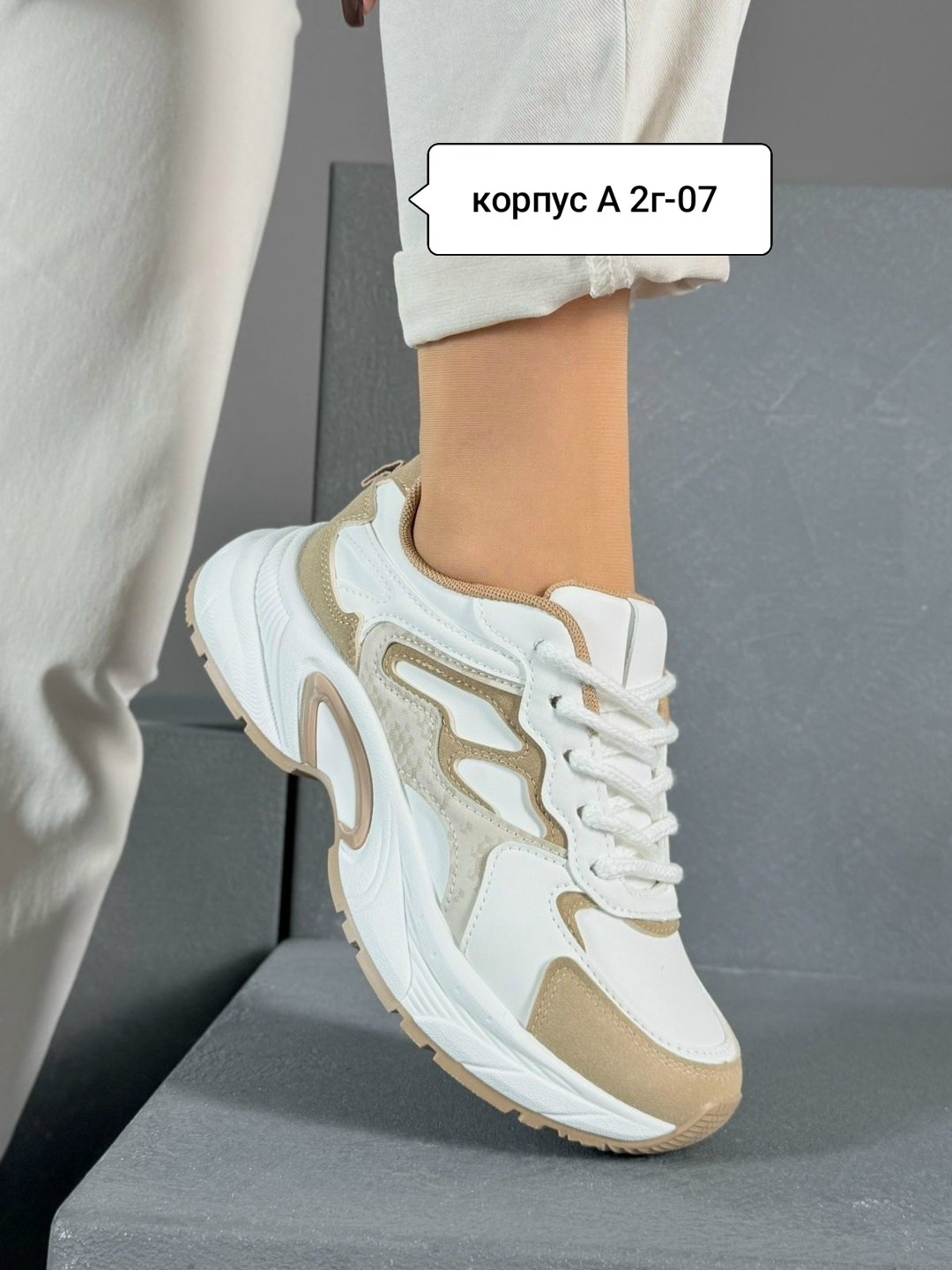 кроссовки женскиe,кроссовки,модные кроссовки,спортивная ,бежевые кроссовки