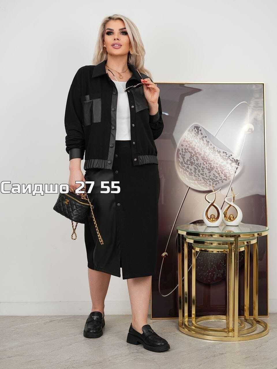 костюм с юбкой,костюм стильный,костюм женский с юбкой,женские костюмы,костюм двойка женская