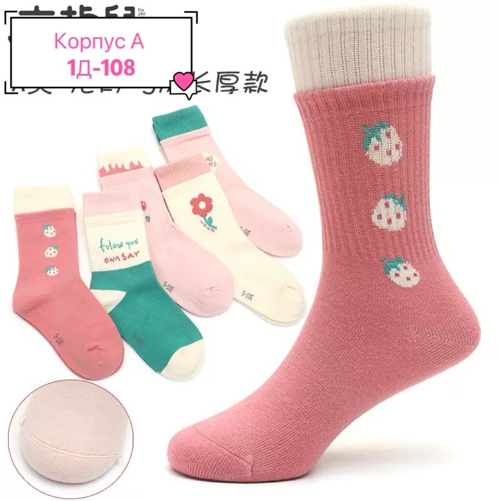 детские носки для девочек,носки для девочек,носки хлопковые детские,хлопковые носки,комплект носков для девoчек