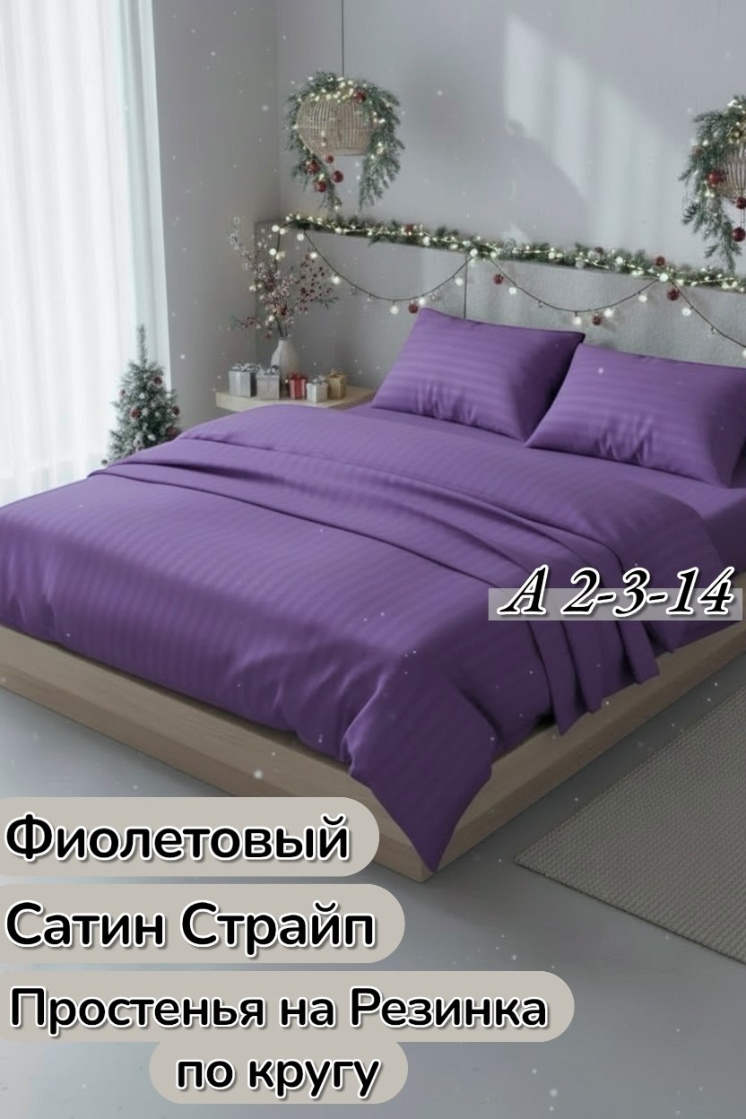 постельное белье 1.5 спальное страйп сатин хлопок,комплект постельного белья страйп сатин хлопок полуторный наволочки 70x70,комплект постельного белья страйп сатин,постельное белье семейное страйп сат
