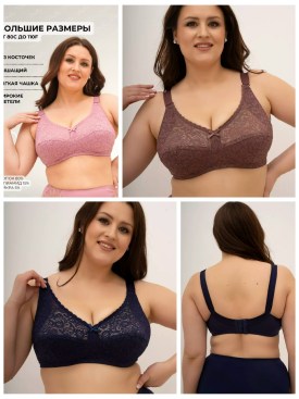 Нижнее белье