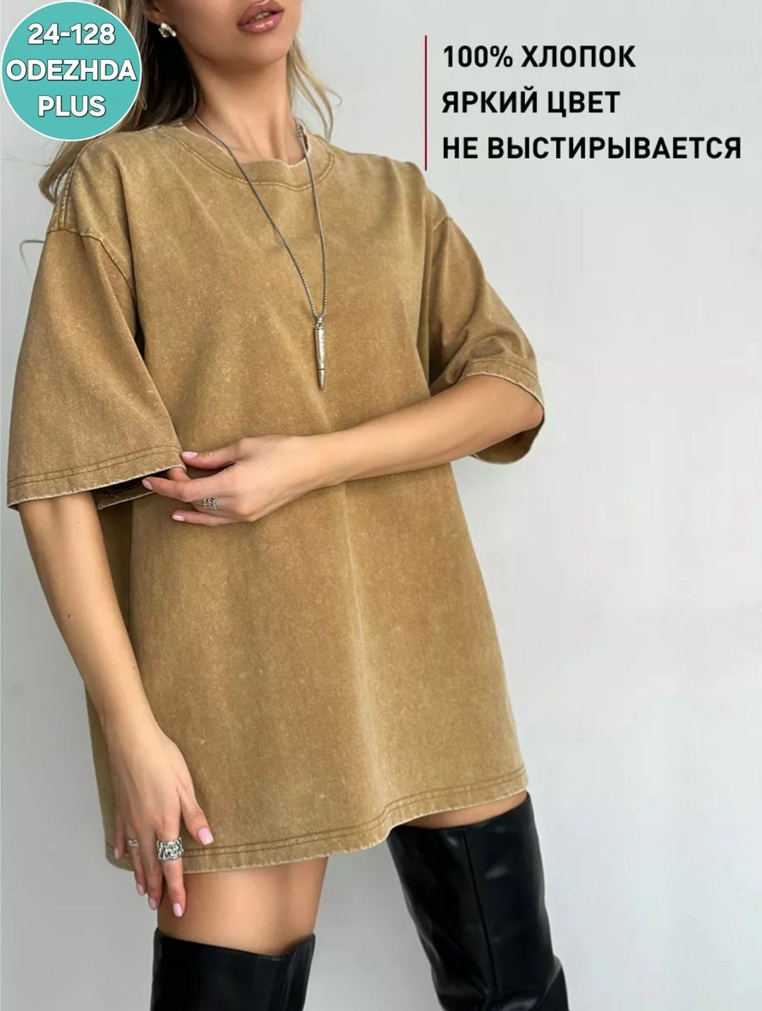 футболка серая варенка оверсайз,футболка оверсайз варенка,футболка женская варенка оверсайз,футболки женская оверсайз,футболка варенка оверсайз удлиненная