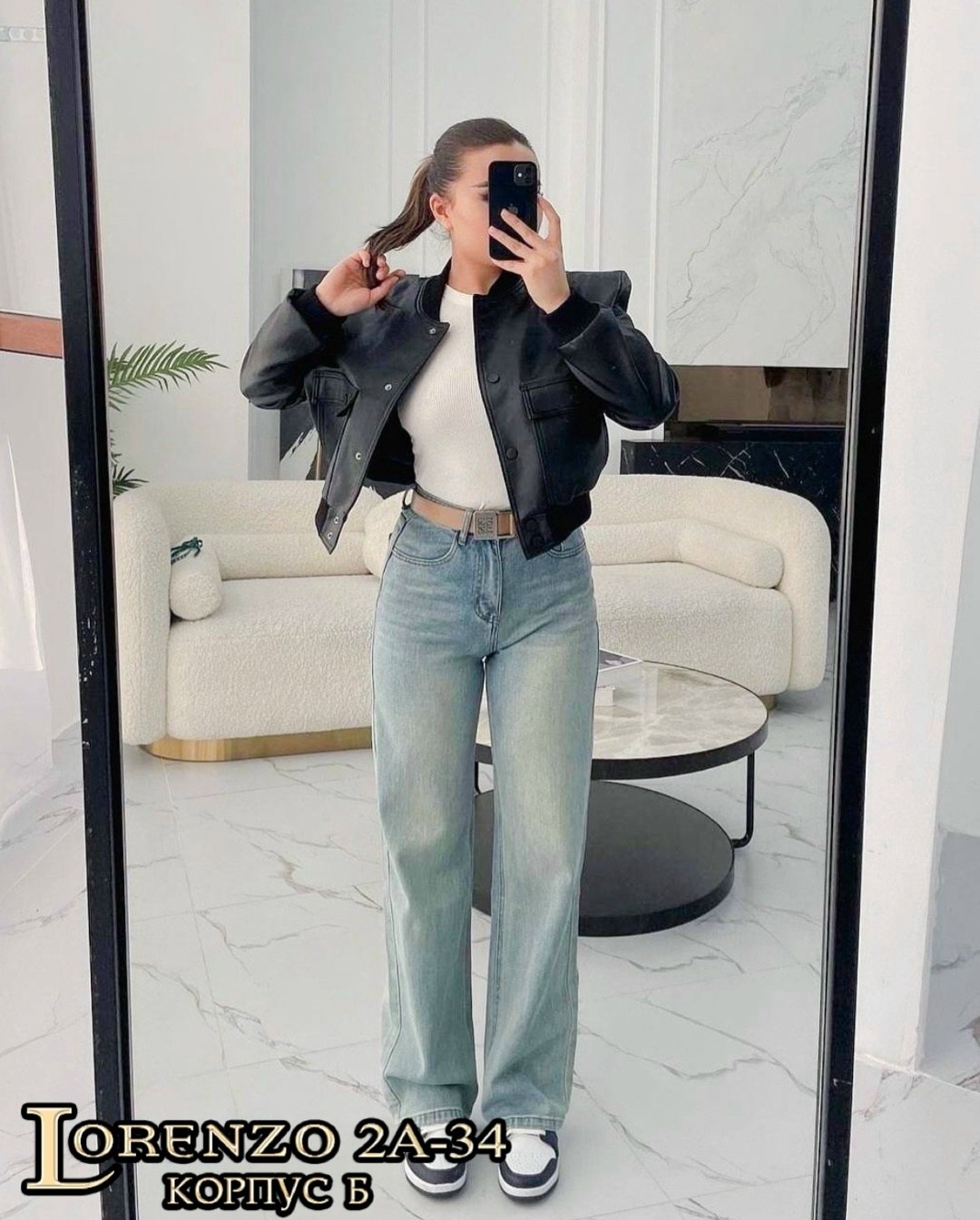 джинсы женские широкие,джинсы женские трубы широкие,куртка бомбер,кожаная куртка,штаны джинсы