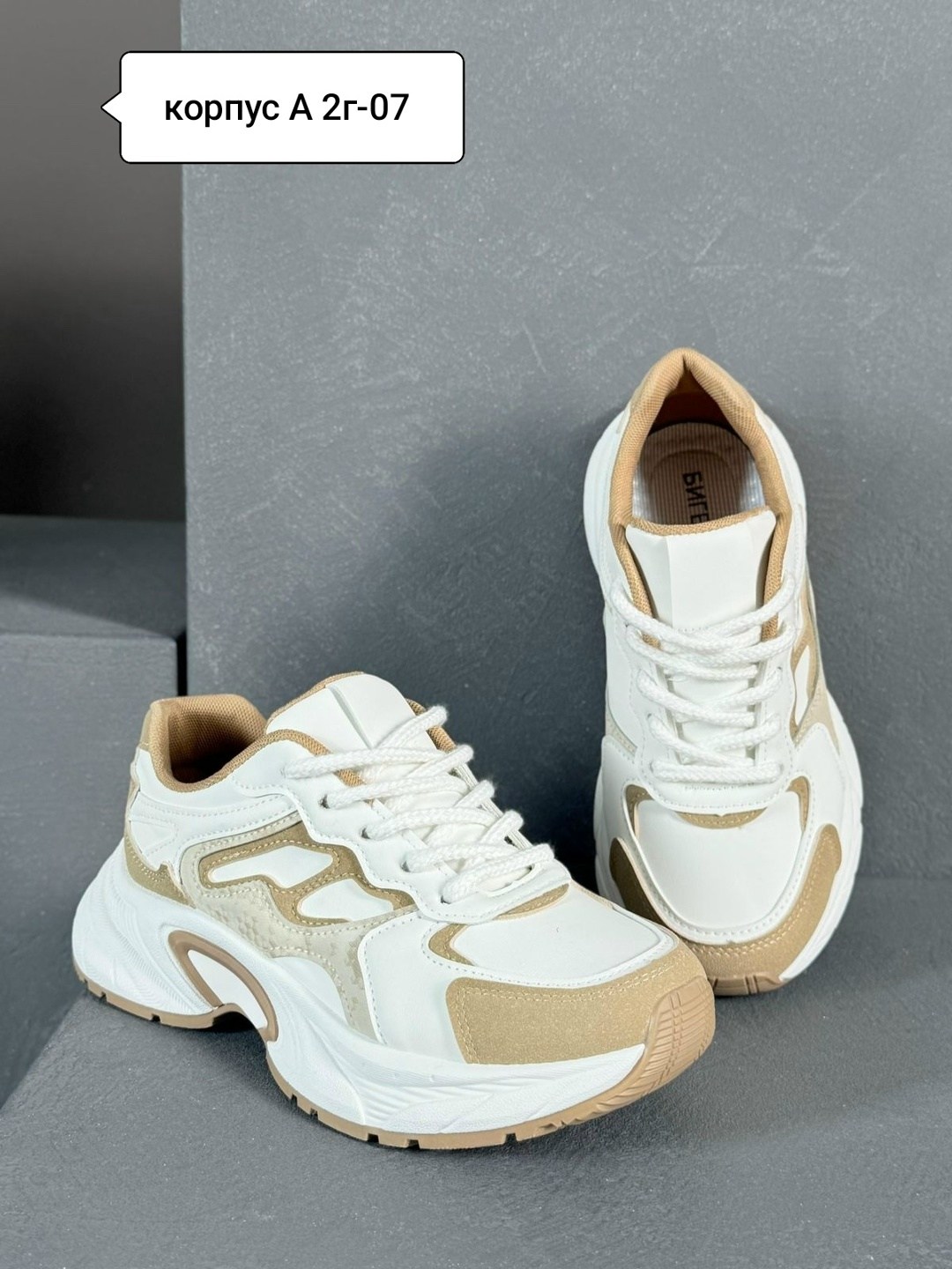 кроссовки женскиe,кроссовки,модные кроссовки,спортивная ,бежевые кроссовки