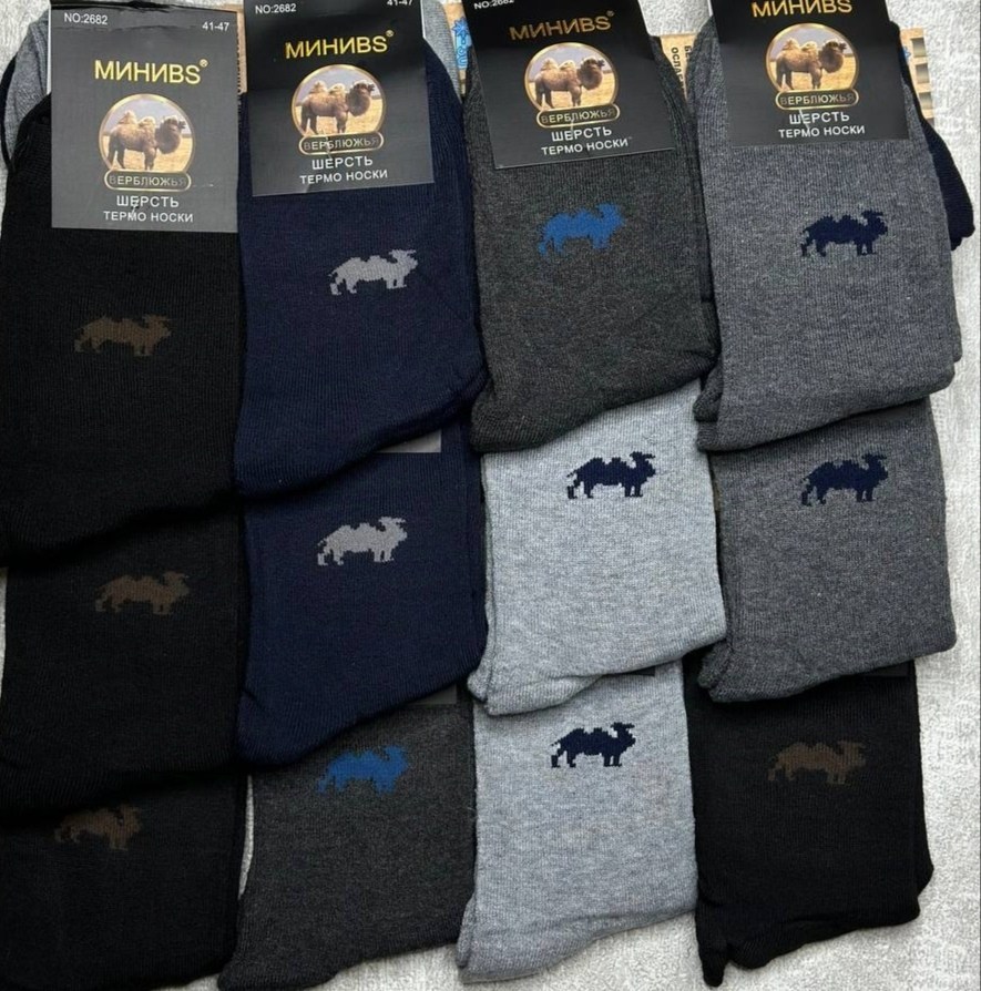 носки мужские,мужские махровые носки,мужские носки теплые,носки махровые,носки комплект