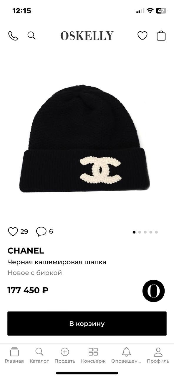 шапка chanel,модная вязаная шапка в стиле chanel copy 1:1,вязаная шапка chanel,вязаные эластичные шапки bini chanel,шапка-бини шерстяная chanel