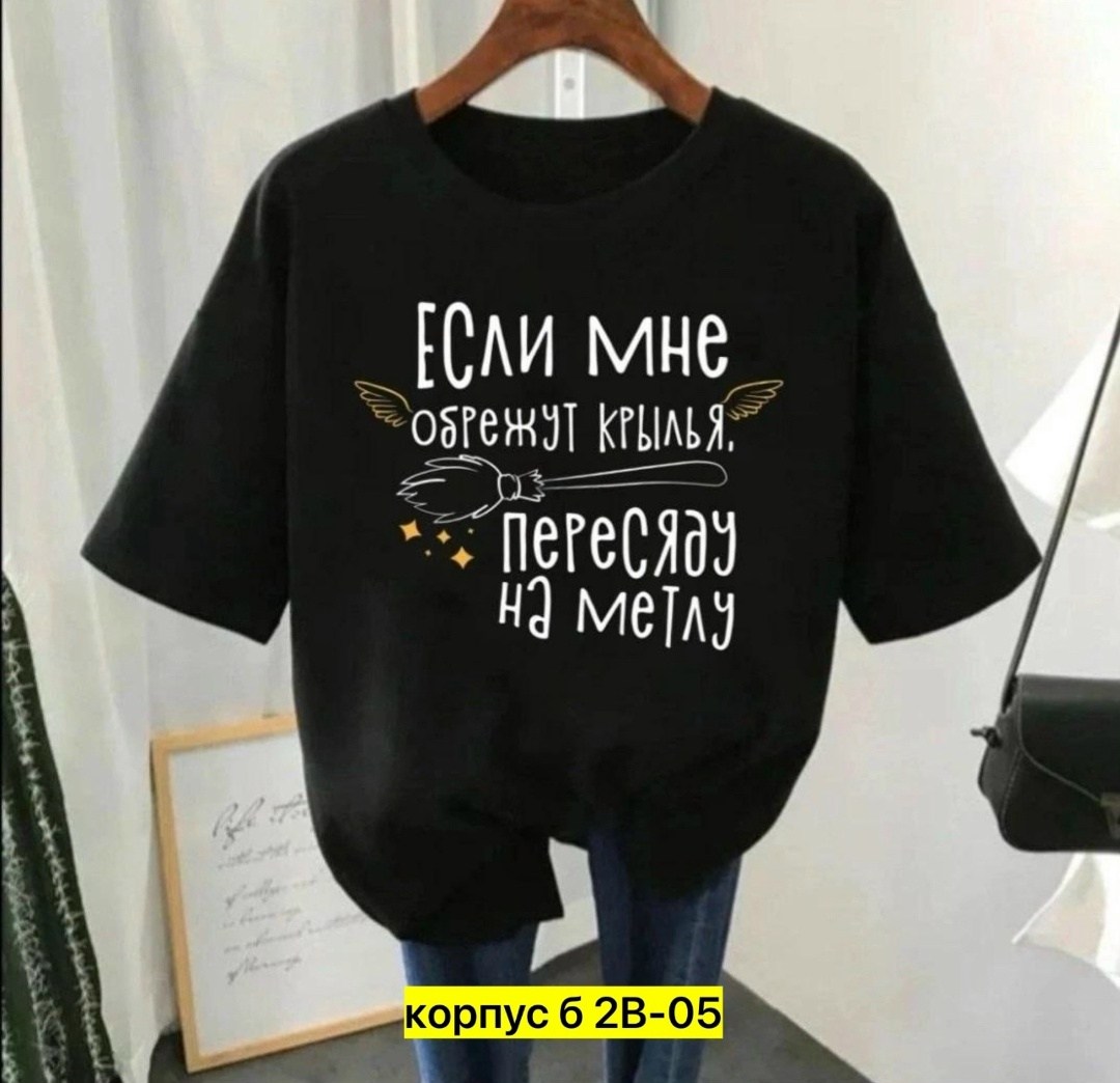 футболки женская,футболки женские с принтом,футболки женская оверсайз,футболки женские модные,футболка