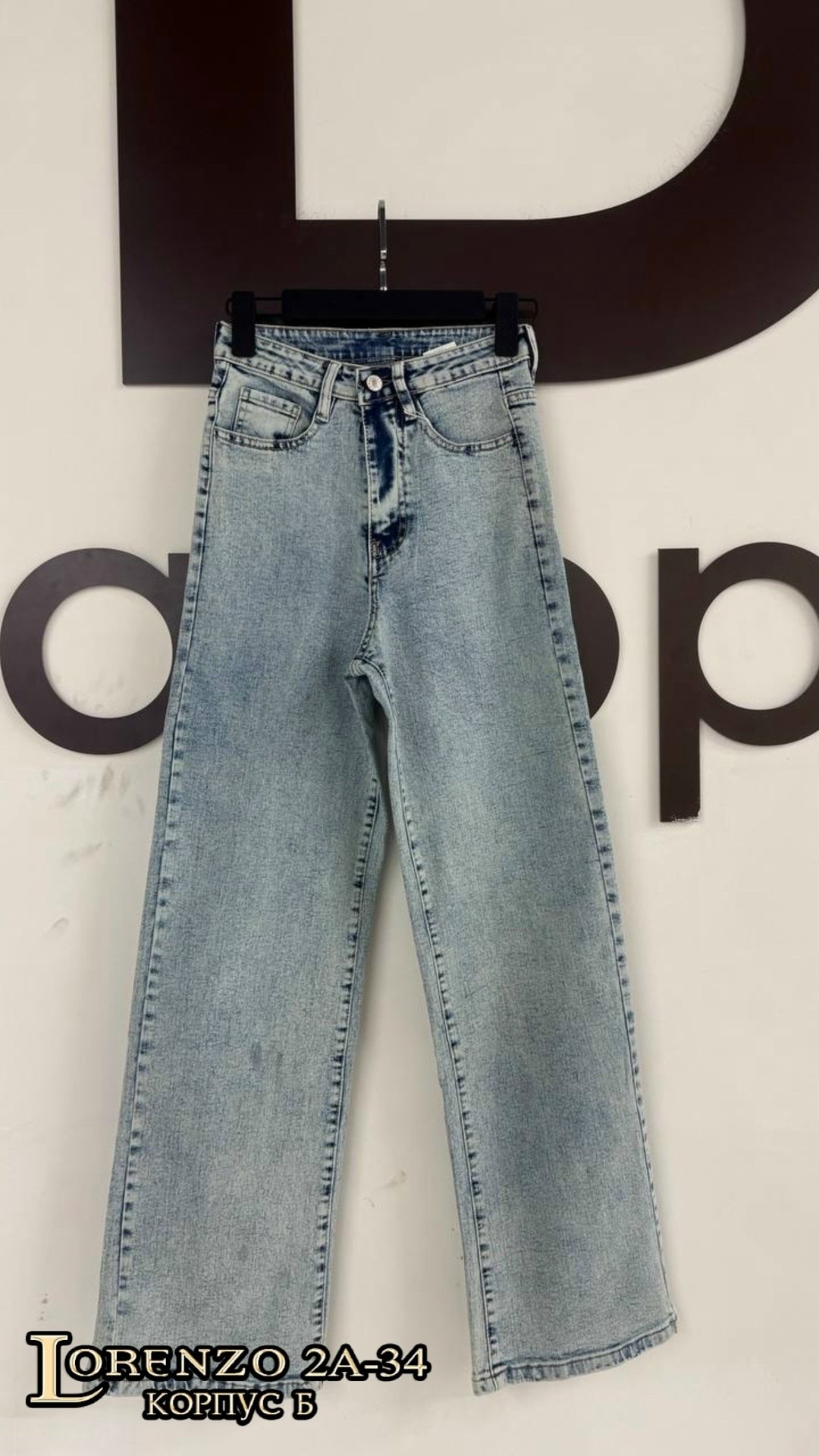 джинсы женские широкие,джинсы женские трубы широкие,куртка бомбер,кожаная куртка,штаны джинсы