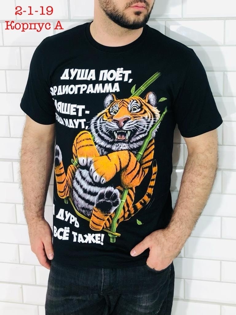 я русский я иду до конца,я русский футболка,футболка русский дух,футболка я русская,футболка русский