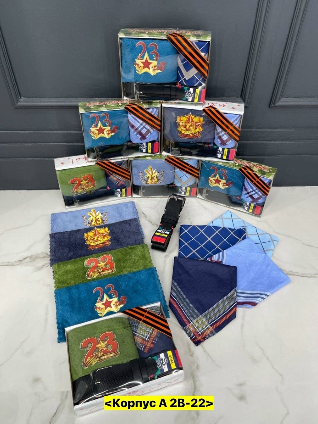 подарочные наборы на 23 февраля,подарочный набор 3 в 1 23 февраля,набор полотенец подарочный 23 февраля,подарочный набор для мужчин 23 февраля,набор на 23 февраля