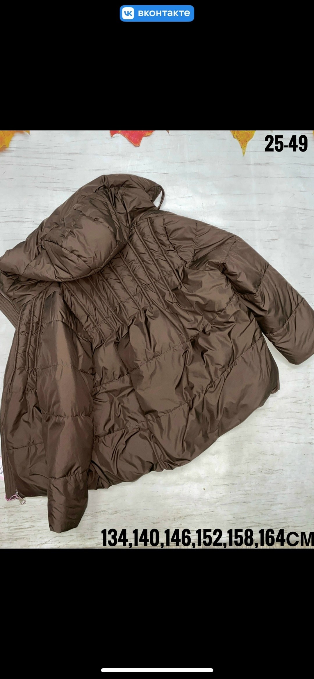 куртка,демисезонная куртка,куртка женская, куртки,детская куртка