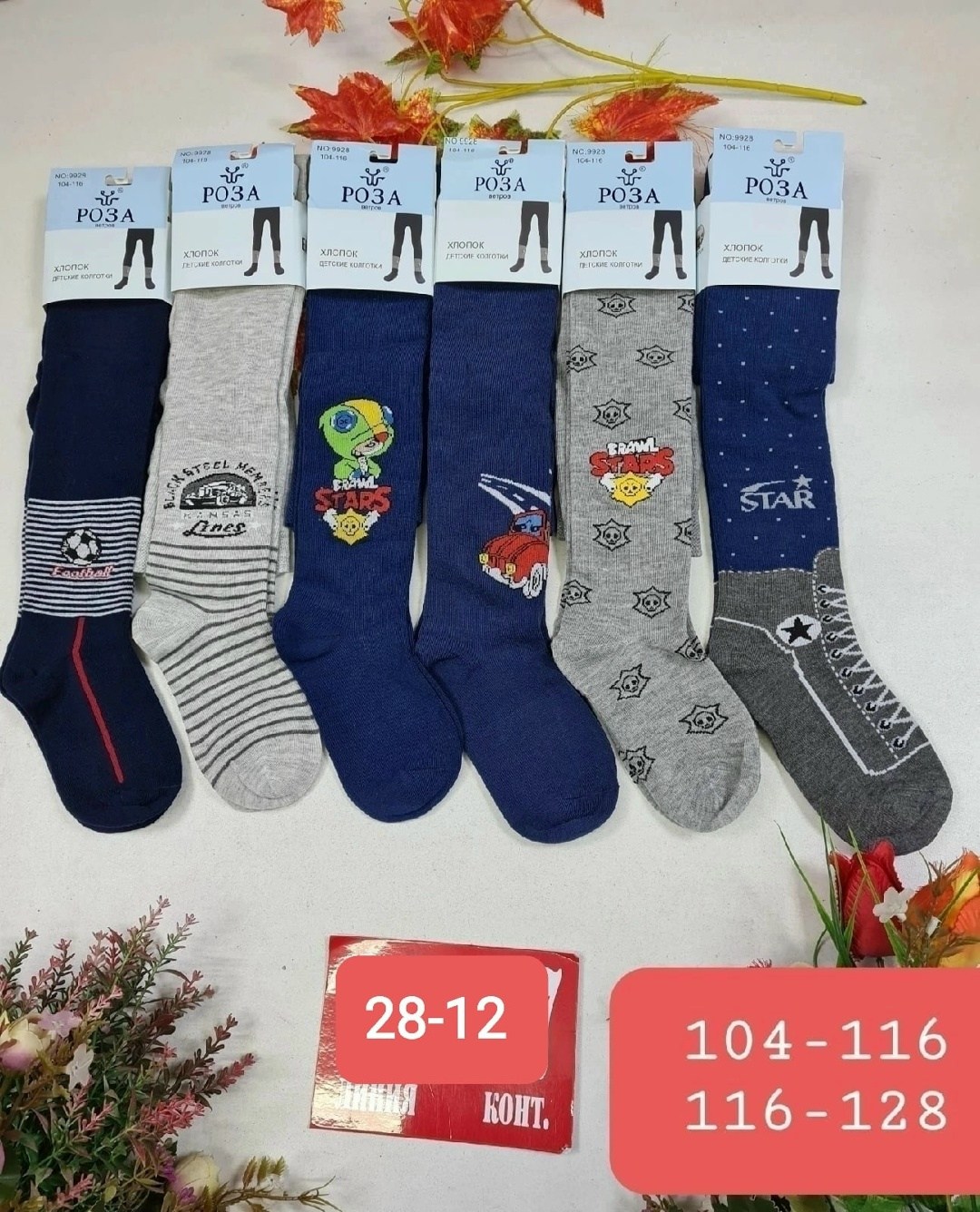 детские колготки,детские колготки для мальчика,колготки детские махровые,колготки махровые,колготки для мальчиков