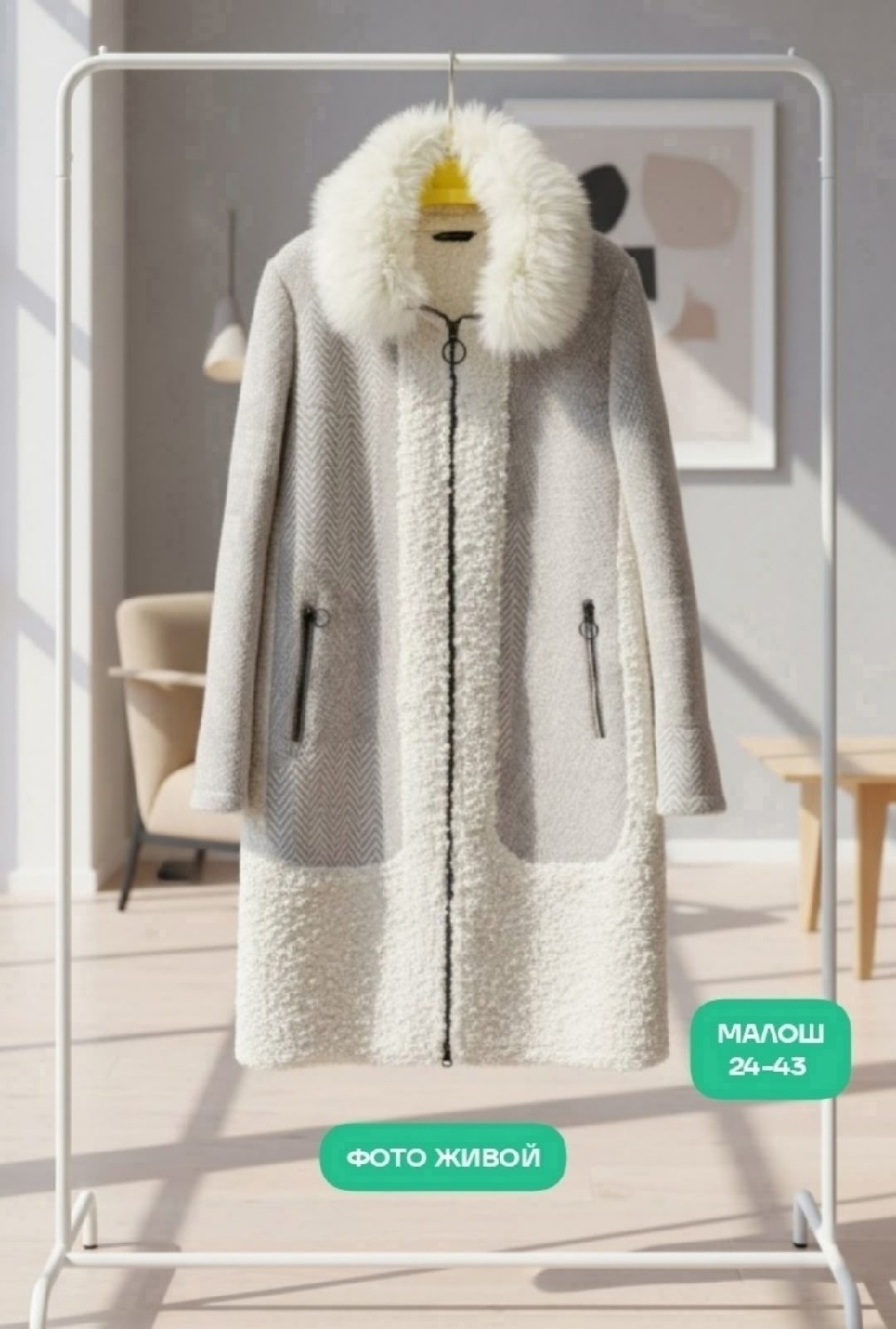 шуба овчина,дубленка искусственная,пальто женское альпака,шуба искусственная,кардиган альпака