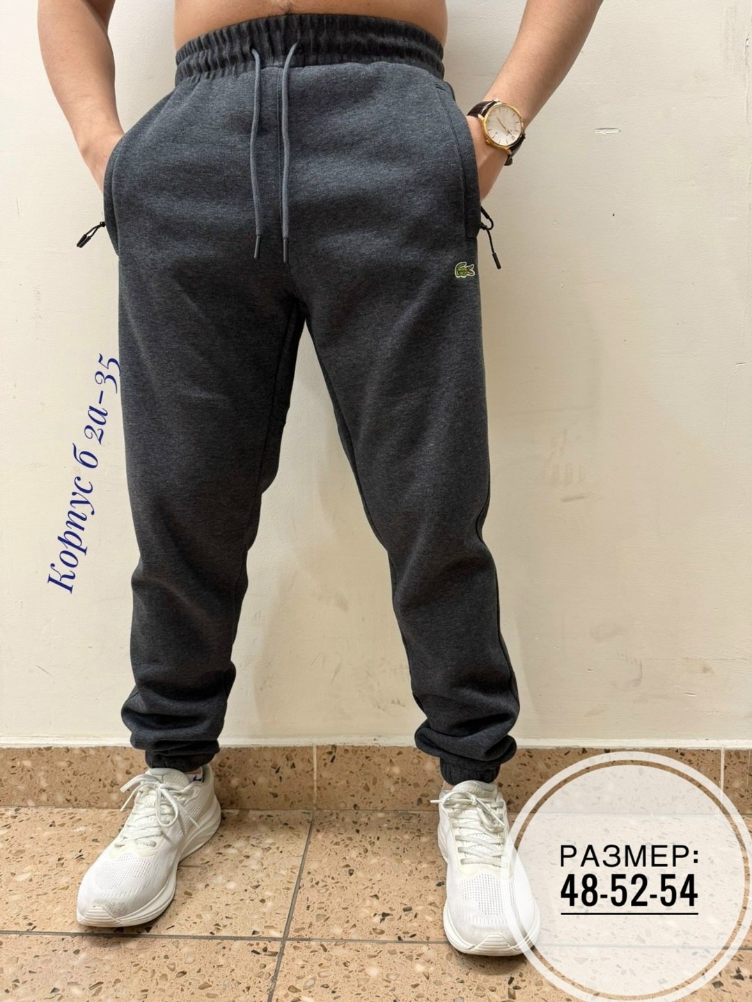 спортивные штаны на флисе мужские,штаны спортивные,спортивные штаны на флисе,штаны спортивные с начесом,спортивные брюки