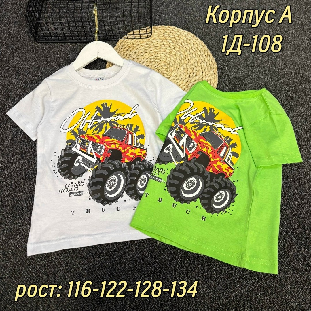 детская футболка,футболки для мальчика,футболки детские,комплект футболка,футболки и майки