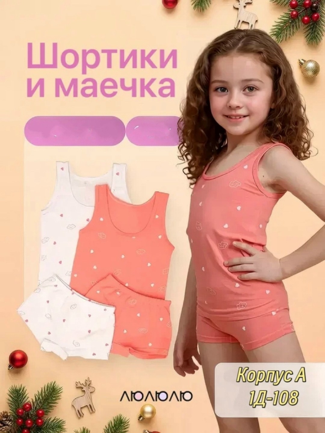 комплект трусы и майка для мальчика,комплект нижнего белья для мальчика,бельевые комплекты для мальчика,комплект белья для мальчиков,комплект майка трусы