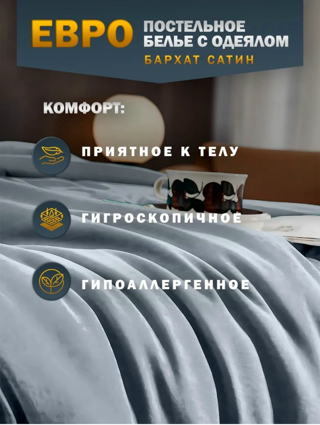 комплект постельного белья с одеялом евро,постельного белья евро страйп сатин,комплект постельного белья,комплект постельного белья евро с готовым одеялом,комплект постельного белья с одеялом евро сат