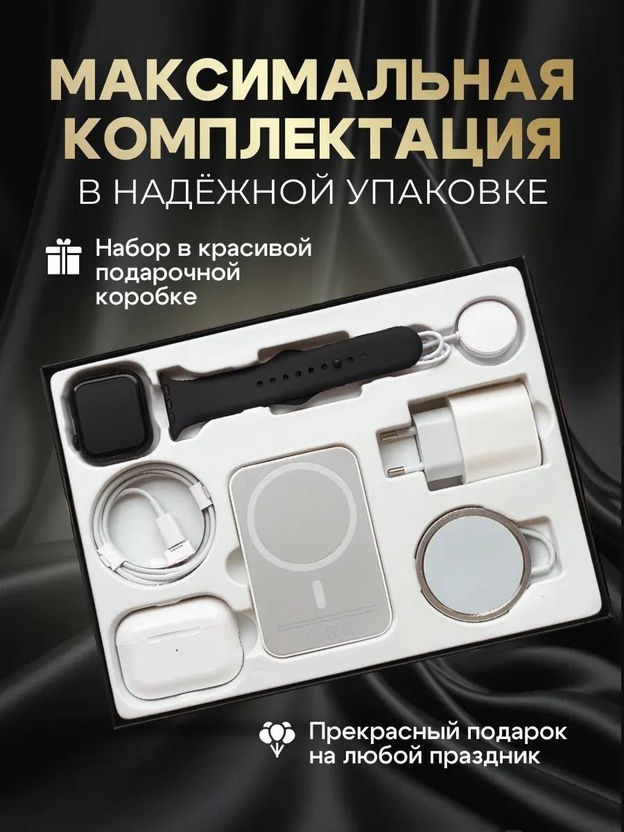 подарочный набор apple 6 в 1,подарочный комплект,многофункциональный набор,подарочный набор 6 в 1,подарочный набор смарт часы