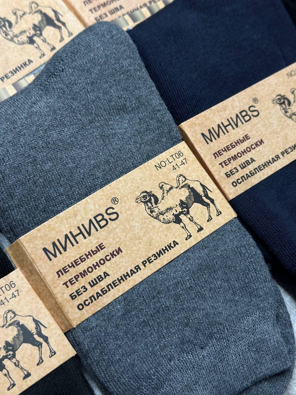 носки мужские,носки из верблюжьей шерсти,носки мужские шерстяные,носки мужские верблюжья шерсть,носки мужские теплые